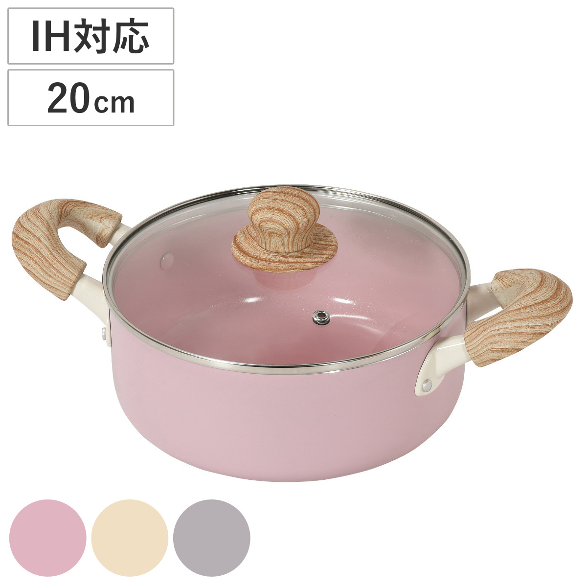 両手鍋 20cm IH対応 ガラス蓋付き セラミック ハルミック ( ガス火対応 両手なべ 鍋 セラミック加工 軽い 18センチ アルミ製 木目調ハンドル こびりつきにくい 軽量 耐久性 おしゃれ ) 【ペールイエロー】