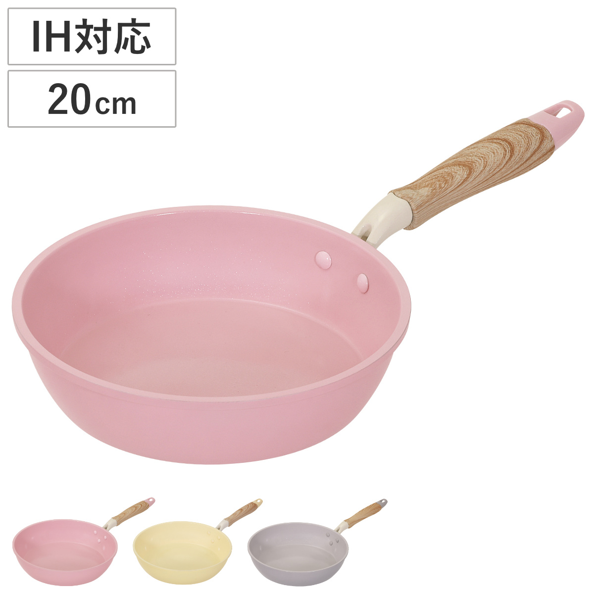 フライパン 20cm IH対応 セラミック 軽量 ハルミック ( ガス火対応 オール熱源対応 セラミックフライパン 炒め鍋 軽い 20センチ いため鍋 アルミ製 直火 木目調ハンドル こびりつきにくい 可愛い ) 【ペールパープル】