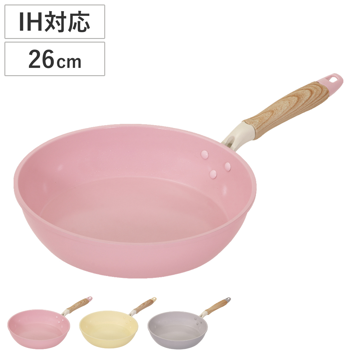フライパン 26cm IH対応 セラミック 軽量 ハルミック ( ガス火対応 オール熱源対応 セラミックフライパン 炒め鍋 軽い 26センチ いため鍋 アルミ製 直火 木目調ハンドル こびりつきにくい 可愛い ) 【ペールパープル】