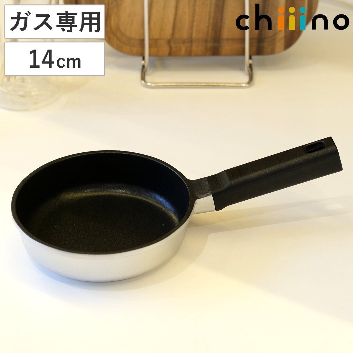 ミニフライパン 14cm チーノ フッ素加工 （ フライパン ガス火対応 ガス火 専用 炒め鍋 いため鍋 片手鍋 14センチ 小さい コンパクト アルミ製 お弁当作り 朝食 調理器具 ミニサイズ 軽量 ふっ素加工 ）