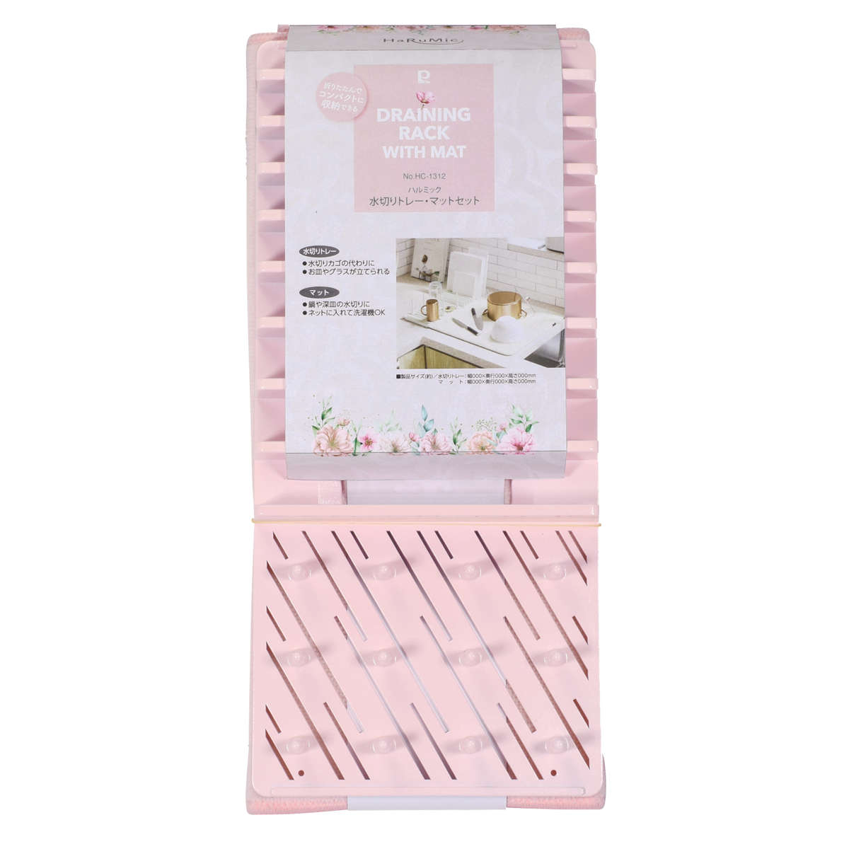 水切りラック 水切りトレー ハルミック マットセット ( 吸水マット 吸水水切りマット ディッシュマット トレー付き 折りたたみ キッチン用吸水マット キッチンマット ドライマット ドライングマット 食器 乾燥 水切り 省スペース ) 【ペールピンク】 ペールピンク