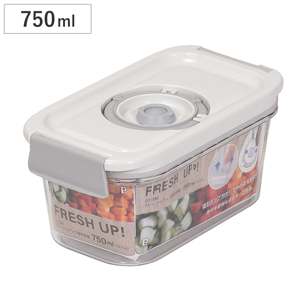 保存容器 750ml フレッシュアップ 真空保存容器 スリム ( 真空 密閉 プラスチック 容器 ストッカー HC-1243用 食品保存 作り置き お弁当 吸引 密封 酸化防止 鮮度保持 中身がわかる )