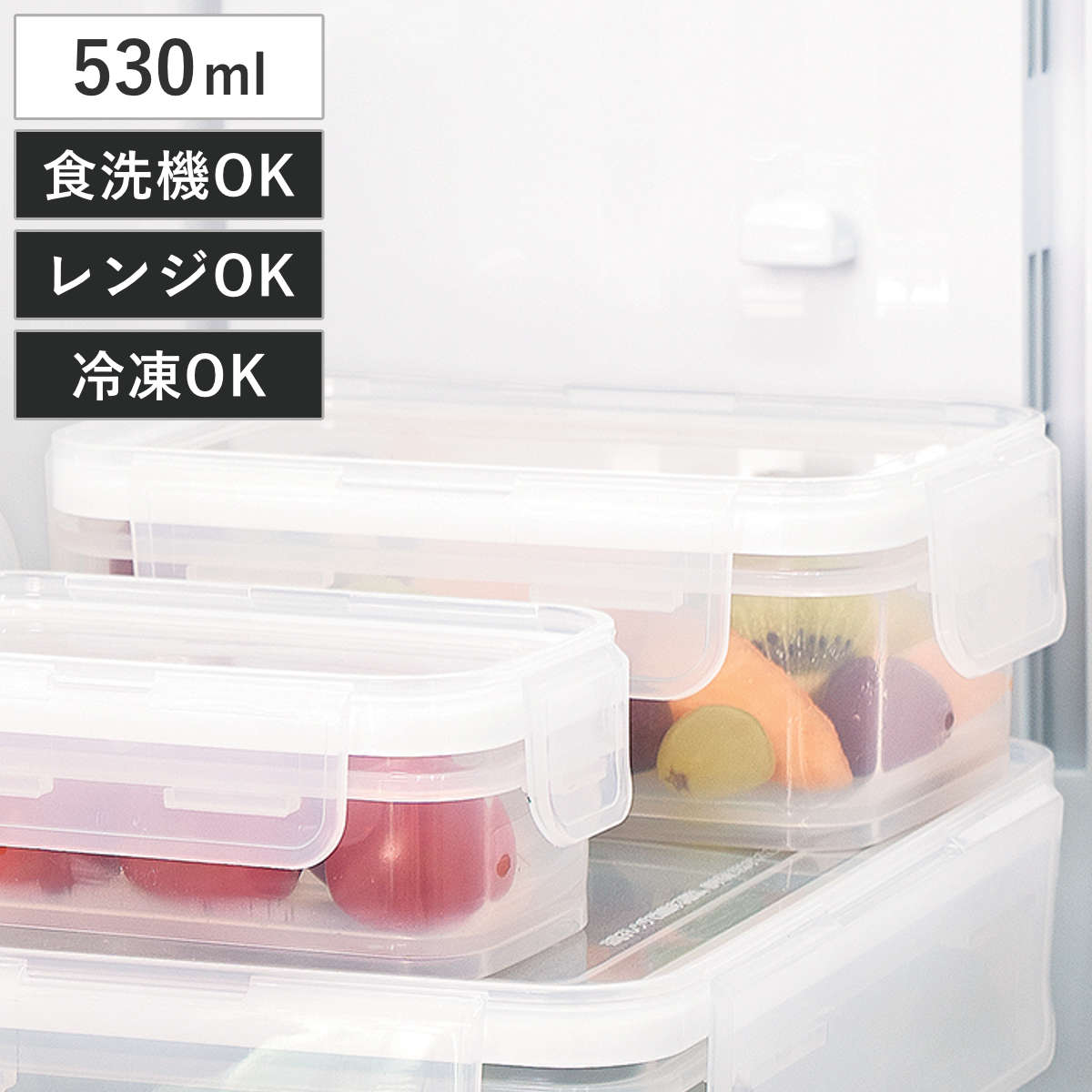 保存容器 530ml スマートストック （ 容器 フードケース 電子レンジ対応 冷蔵 冷凍 日本製 密閉 4点ロック フードコンテナ 平置き 縦置き 汁物 プラスチック 作り置き 常備菜 おかず 透明 中が見える ）