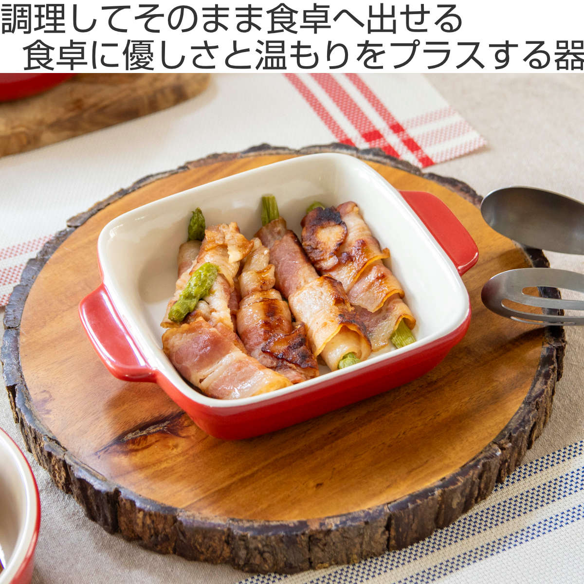 グラタン皿 14cm 正方形 深型 陶磁器 ( 電子レンジ対応 オーブン対応 トースター対応 耐熱皿 食器 耐熱容器 四角 スクエア 角 耳付き 一人用 グラタン ラザニア おしゃれ かわいい )