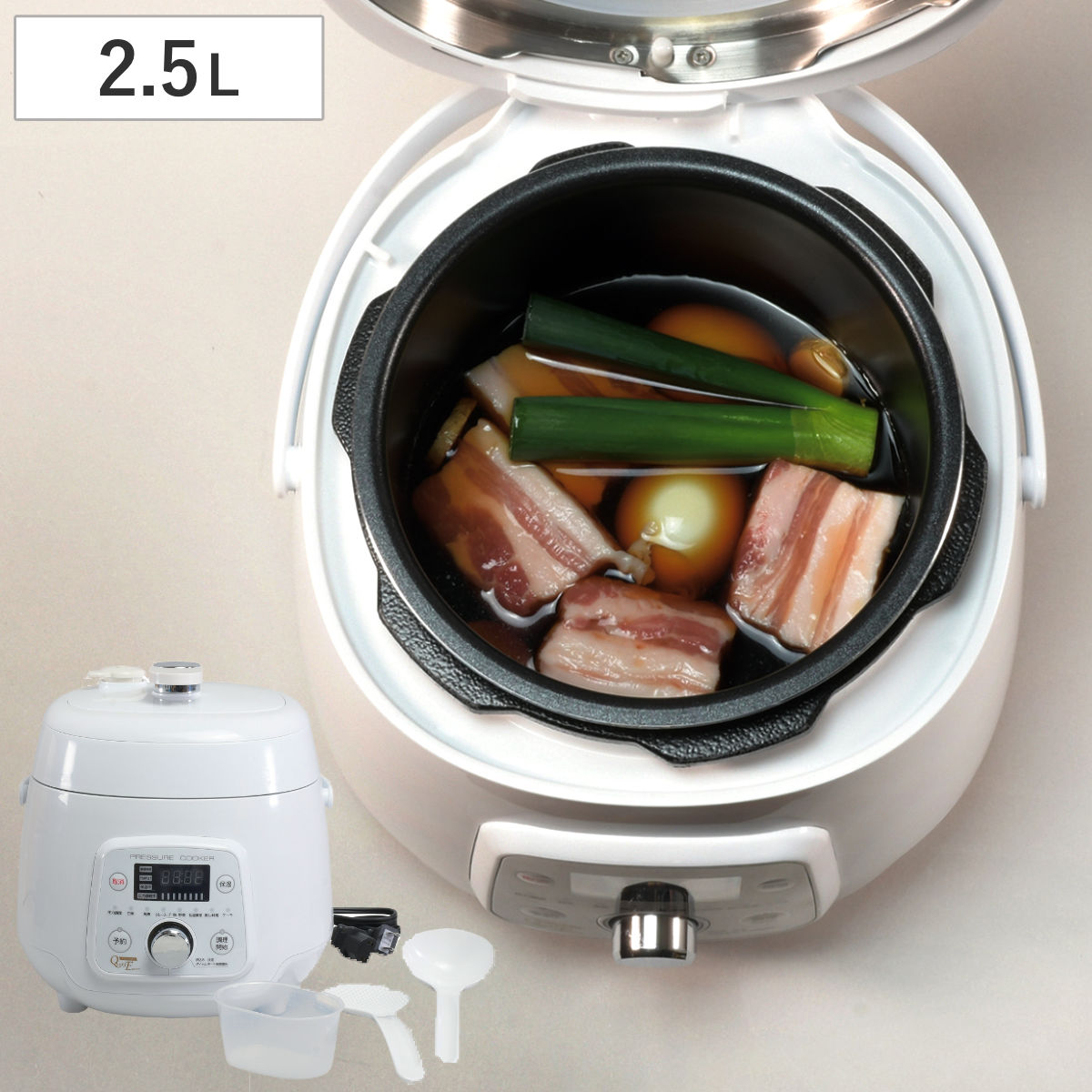 電気圧力鍋 2.5L クイックエコ ( 電気 圧力鍋 自動 電動 調理家電 キッチン家電 万能調理器 レシピ付き 炊飯 普通食 介護食 離乳食 やわらか食 高齢者 介護 4合炊き 圧力式電気鍋 自動調理 2.5リットル )