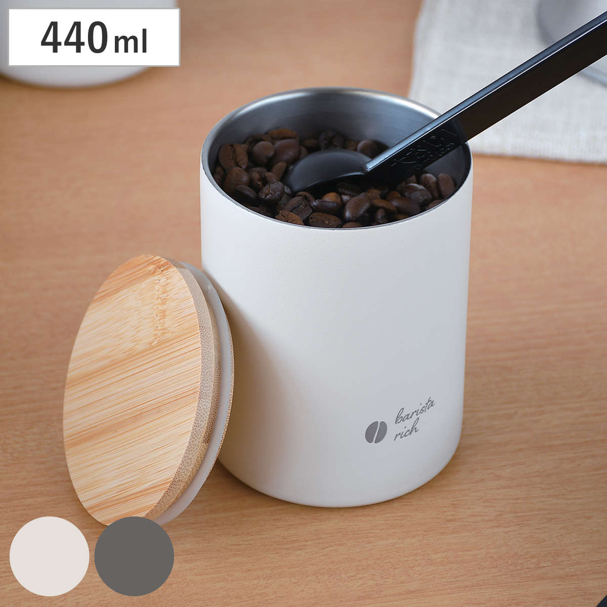 キャニスター 440ml バリスタリッチ 真空二重構造 保存容器 ステンレス （ コーヒーキャニスター 密閉 調味料容器 蓋 竹 パッキン付き 丸型 鮮度保持 コーヒー豆 粉 珈琲豆 紅茶 茶葉 茶筒 砂糖 塩 調味料ポット ） 【オフホワイト】