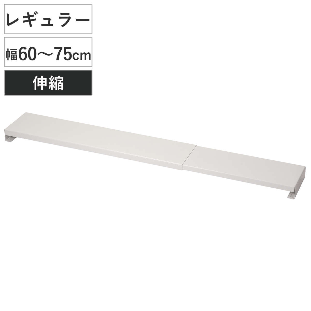 排気口カバー 伸縮 幅60cm～75cm 汚れ防止 （ 排気口用カバー 排気口ガード フラット 鉄 ビルトインコンロ ホワイト コンロカバー コンロ奥カバー グリルカバー 排気口 カバー ガード 薄型 60cm用 75cm用 白 ）