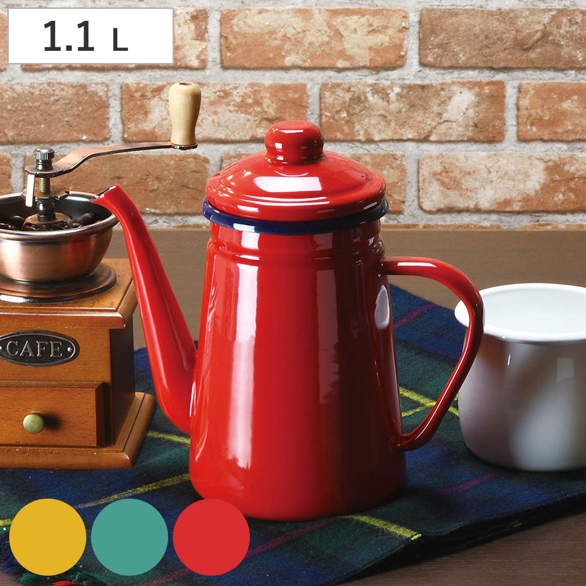コーヒーケトル プチッと ホーローコーヒーポット 1.1L （ ドリップケトル ドリップポット ケトル ポット コーヒー 琺瑯 おしゃれ かわいい レトロ ナチュラル カラフル ） 【イエロー】