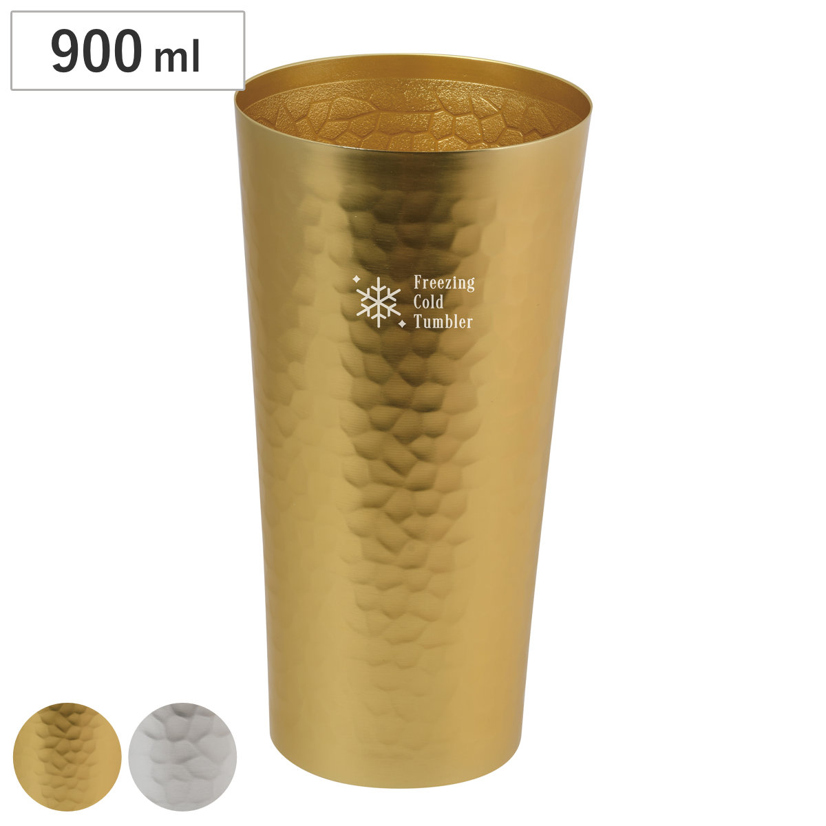 タンブラー フリージングコールド アルミタンブラー 900ml （ アルミ製 大容量 たっぷり ビール グラス ビアグラス コップ 軽量 軽い 食器 スタイリッシュ シンプル おしゃれ ギフト プレゼント ） 【シルバー】