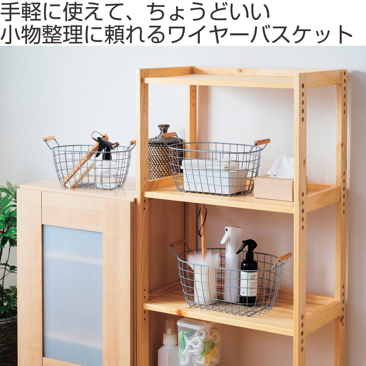 オーバルバスケット Sサイズ 幅33.5cm 木柄取っ手 バスケット かご ワイヤー ( 収納 カゴ 丸型 オーバル 楕円 持ち手付き スチール製 収納バスケット 小物入れ 小物収納 取って付き おしゃれ オシャレ ) 【サンドホワイト】 サンドホワイト