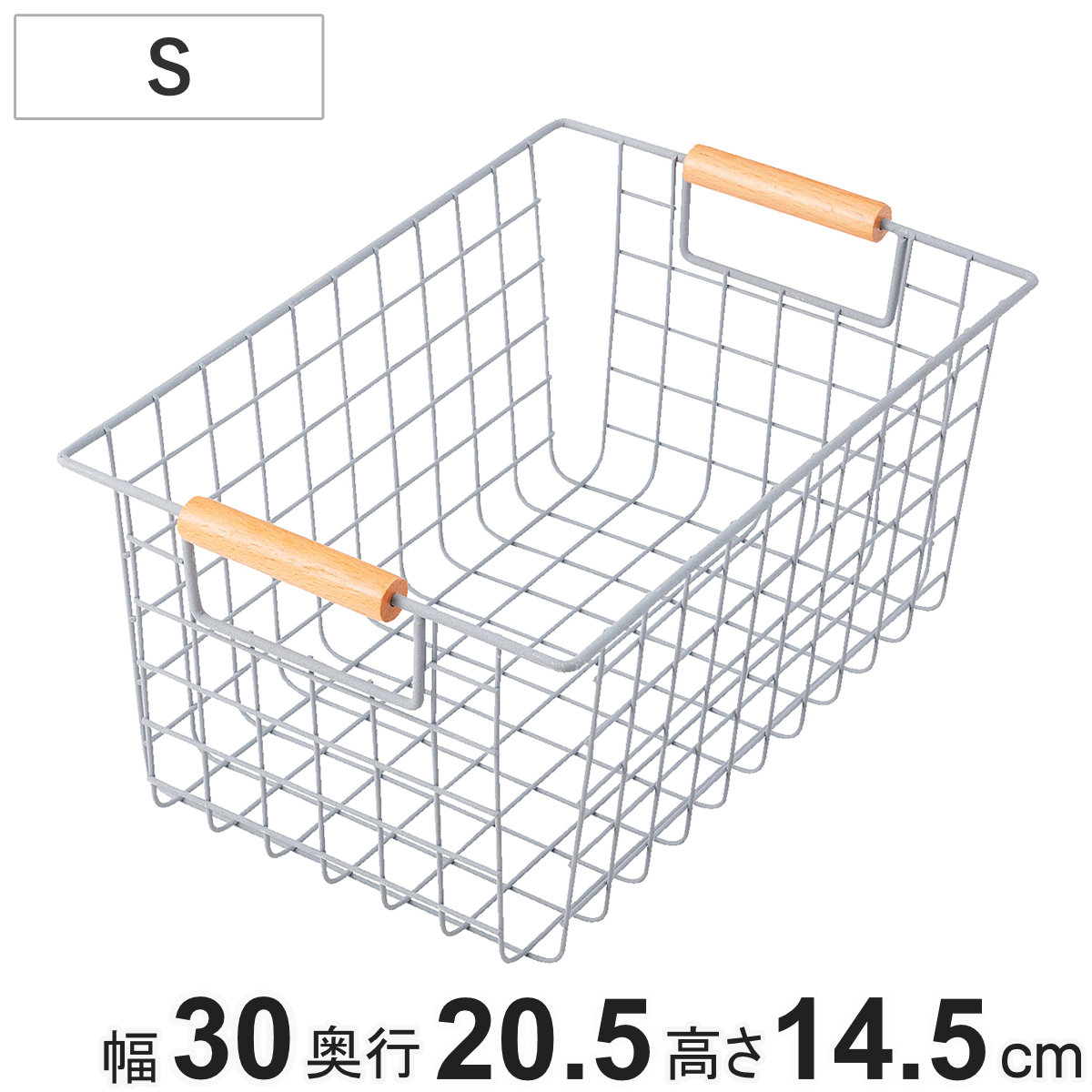 ワイヤーバスケット Sサイズ 幅30cm 木柄取っ手 バスケット かご ワイヤー ( 収納 カゴ 四角 スクエア 長方形 持ち手付き スチール製 収納バスケット 小物入れ 小物収納 取って付き おしゃれ オシャレ )