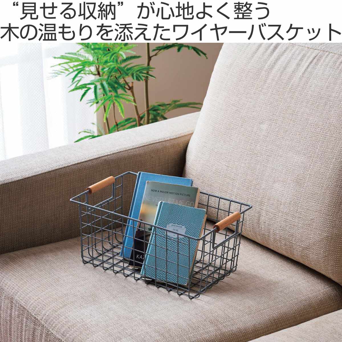 ワイヤーバスケット Lサイズ 幅40.5cm 木柄取っ手 バスケット かご ワイヤー ( 収納 カゴ 四角 スクエア 長方形 持ち手付き スチール製 収納バスケット 小物入れ 小物収納 取って付き おしゃれ オシャレ )