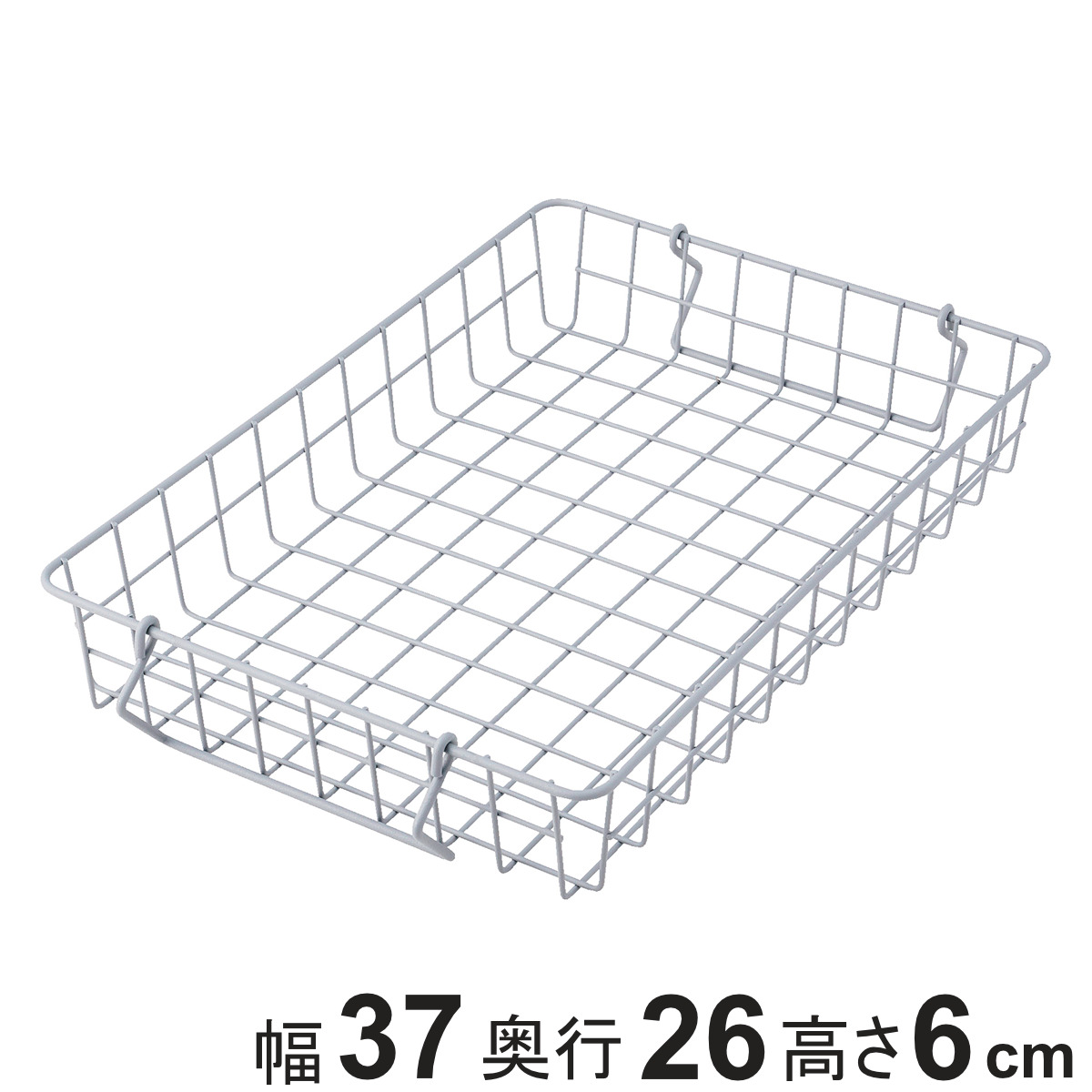 バスケット 幅37×奥行26×高さ6cm スタッキング ワイヤーバスケット Sサイズ 浅型 （ かご カゴ 収納 スタッキングバスケット 角型 ワイヤー A4 キッチンバスケット 積み重ね スチール製 スチール 収納バスケット 小物収納 ）