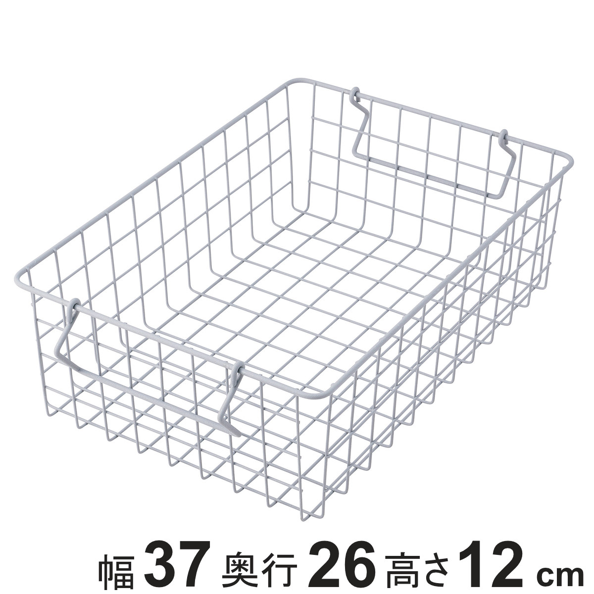 バスケット 幅37×奥行26×高さ12cm スタッキング ワイヤーバスケット Lサイズ （ かご カゴ 収納 スタッキングバスケット 角型 ワイヤー A4 キッチンバスケット 積み重ね スチール製 スチール 収納バスケット 小物収納 ）
