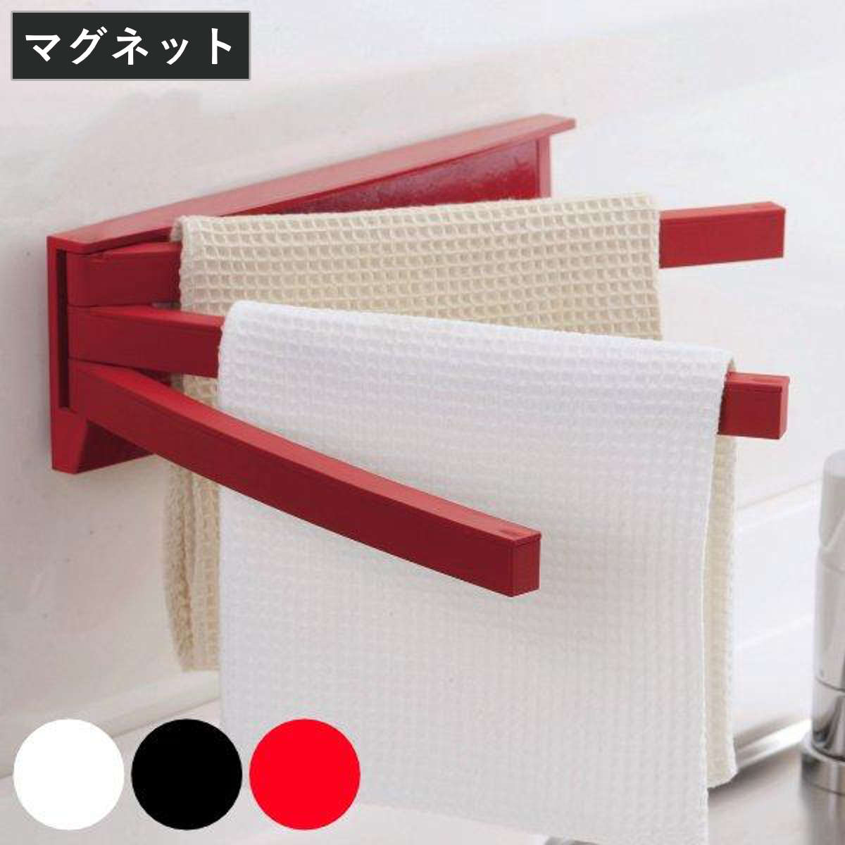 ふきん掛け マグネット モチーフ プラスチック製 （ 布巾掛け フキン掛け ふきんハンガー 布巾ハンガー フキンハンガー 冷蔵庫 磁石 壁面収納 壁付け 掛け 布巾 ふきん ） 【ブラック】