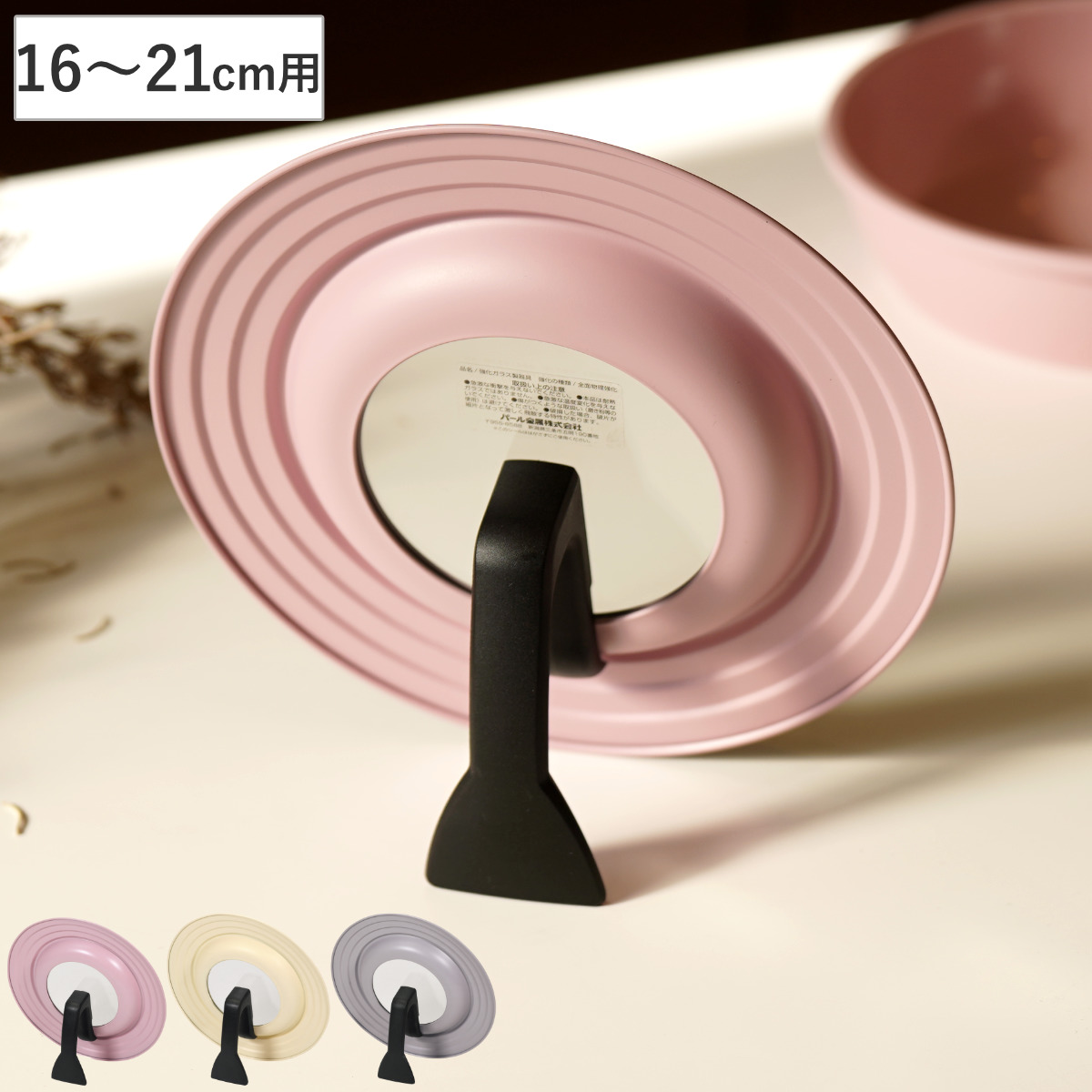 フライパン 蓋 16～21cm ガラス窓付き ハルミック スタンドパンカバー （ 兼用蓋 フライパンカバー 鍋蓋 自立 立つ フライパンフタ フライパン蓋 パンカバー スタンド式 ガラス蓋 兼用フタ フライパンのふた ハンドル付き ） 【ペールイエロー】