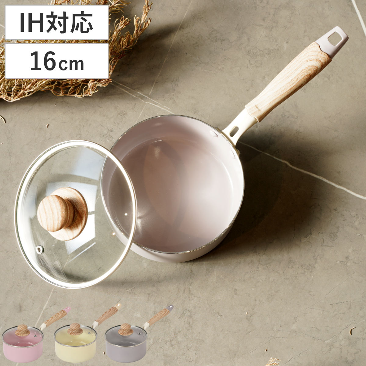 片手鍋 16cm IH対応 ガラス蓋付き セラミック ハルミック （ ガス火対応 片手なべ 鍋 セラミック加工 軽い 16センチ アルミ製 木目調ハンドル こびりつきにくい 軽量 耐久性 おしゃれ ） 【ペールパープル】