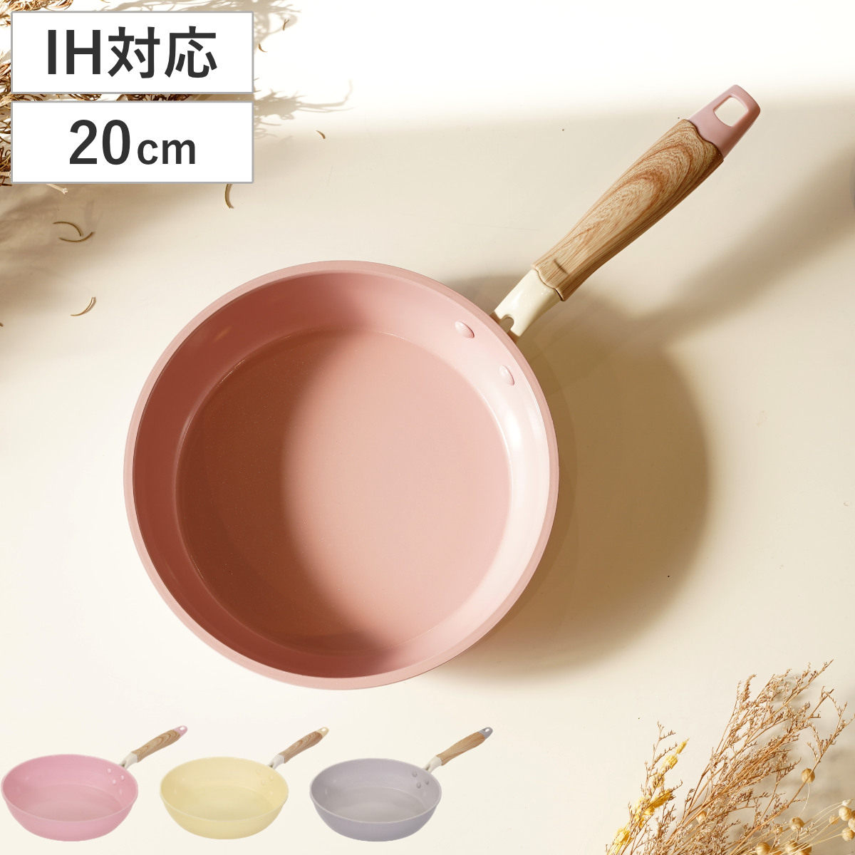 フライパン 20cm IH対応 セラミック 軽量 ハルミック （ ガス火対応 オール熱源対応 セラミックフライパン 炒め鍋 軽い 20センチ いため鍋 アルミ製 直火 木目調ハンドル こびりつきにくい 可愛い ） 【ペールパープル】