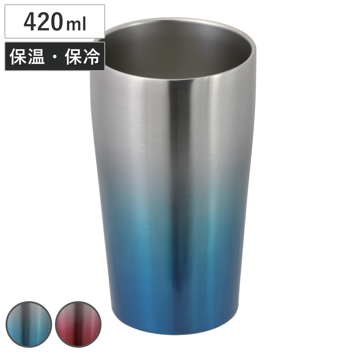 タンブラー ビンテージバー 真空タンブラー 420ml （ ステンレス 保冷 保温 コップ カップ ビール 結露しにくい 食器 おしゃれ シンプル スタイリッシュ ） 【サテン×ブルー】