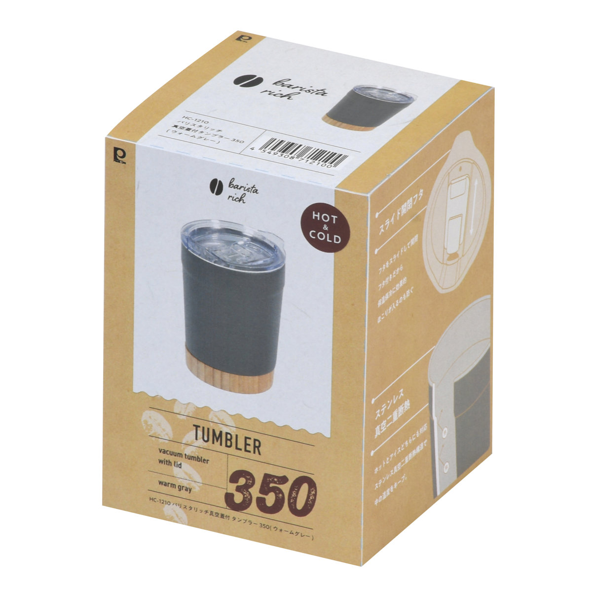 タンブラー バリスタリッチ 真空蓋付タンブラー 350ml ( ステンレス 天然竹 保冷 保温 蓋付き 持ち運び カップ コップ グラス 木目調 おしゃれ シンプル モダン スタイリッシュ ) 【オフホワイト】 オフホワイト