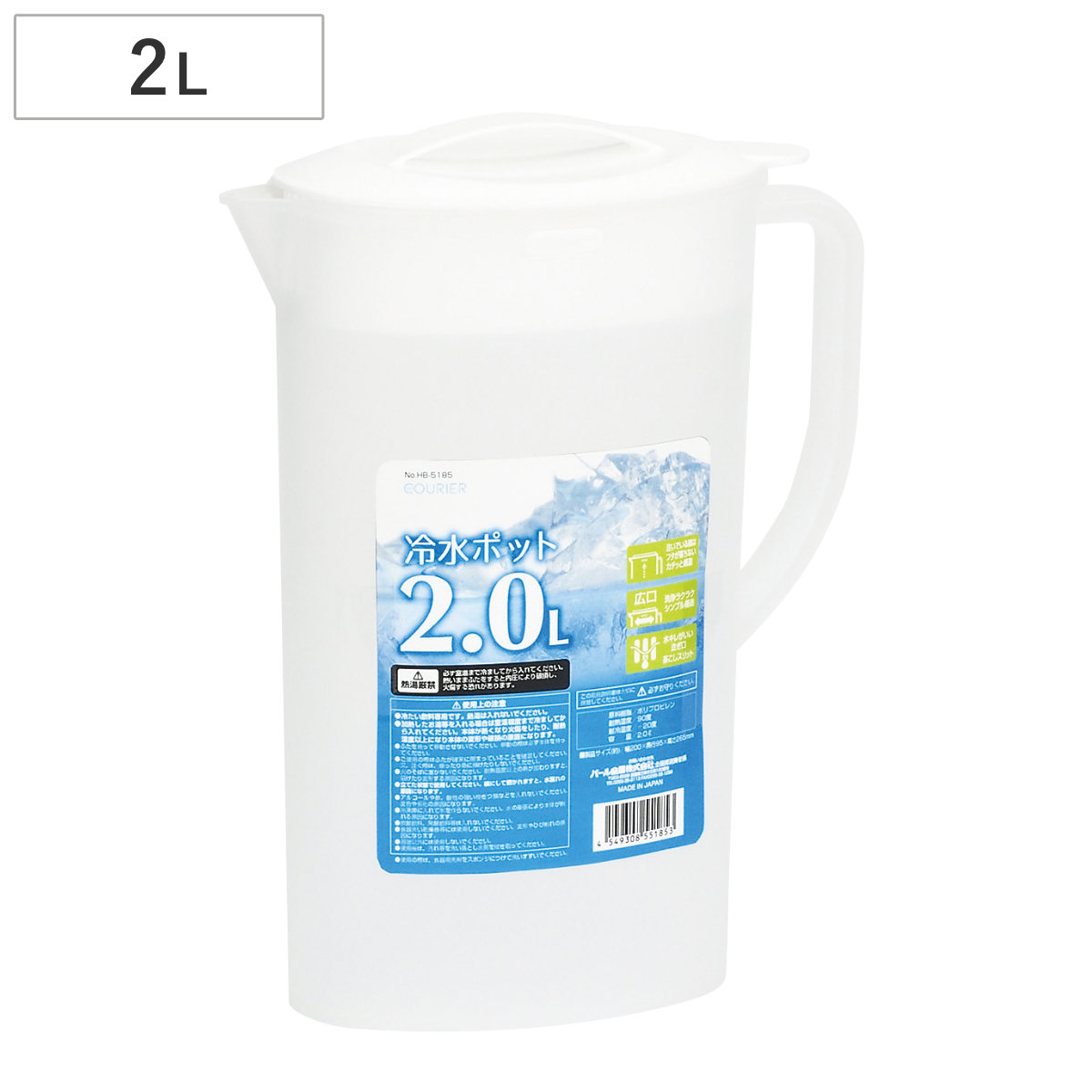 ピッチャー NEWクーリア 冷水ポット 2.0L （ 2L 冷水筒 ハンドル 取っ手付き プラスチック 蓋付き 麦茶 お茶 ポット 容器 入れ物 シンプル お手入れ簡単 ）