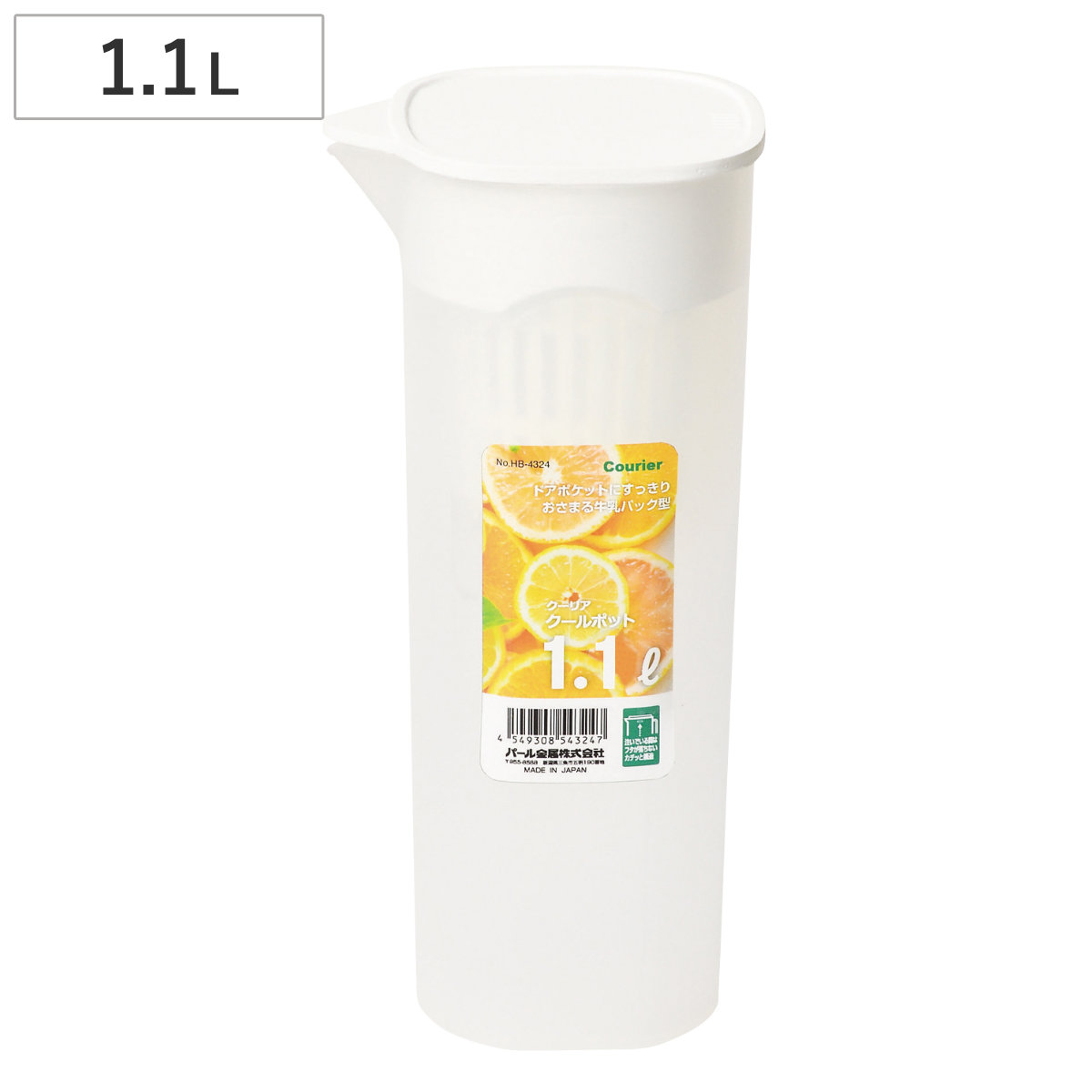 ピッチャー クーリア クールポット 1.1L 茶こし付き （ 1L 冷水筒 スリム プラスチック 蓋付き 麦茶 お茶 ポット 容器 入れ物 日本製 シンプル お手入れ簡単 ）