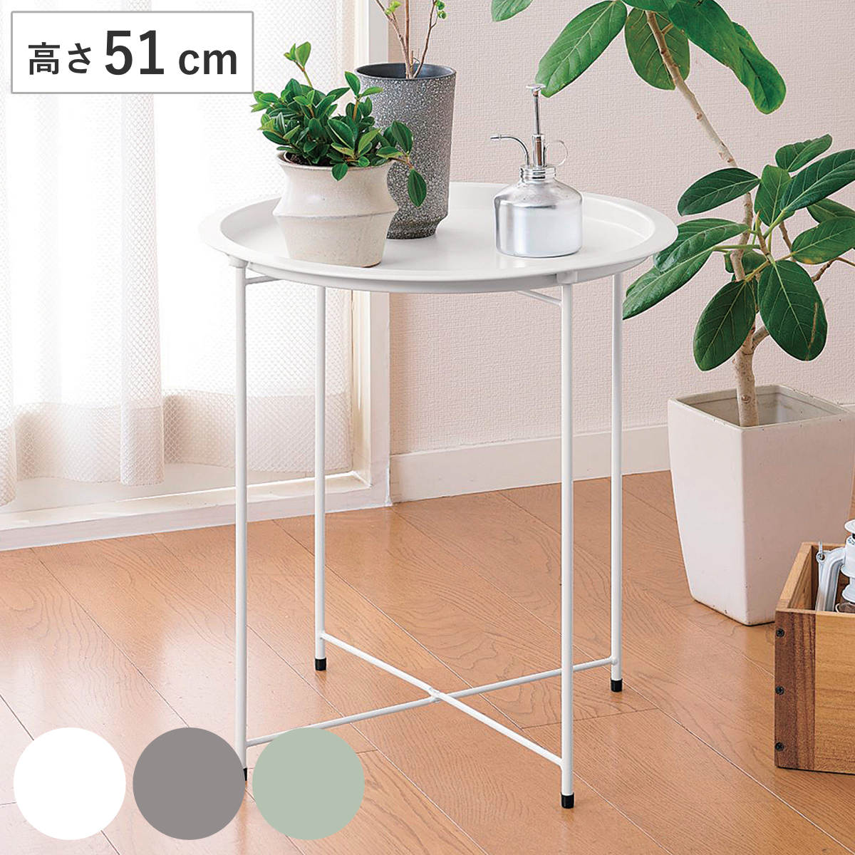 サイドテーブル 高さ51cm 折りたたみ スチール トレイテーブル （ トレーテーブル ベッドサイドテーブル 直径47cm ミニテーブル ソファテーブル 丸テーブル ナイトテーブル カフェテーブル コンパクト ） 【グリーン】