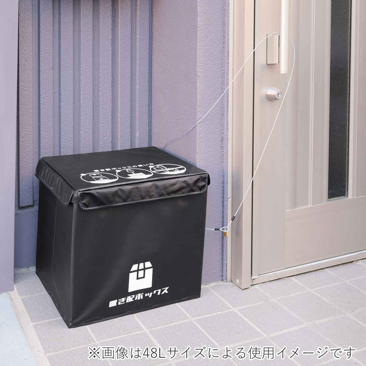 宅配ボックス 87L かんたん置き配ボックス 折りたたみ ( 宅配 ボックス 置き配 宅配BOX アパート マンション 一戸建て 折り畳み コンパクト 簡単設置 据え置き 鍵付き 盗難防止 ワイヤー付き )