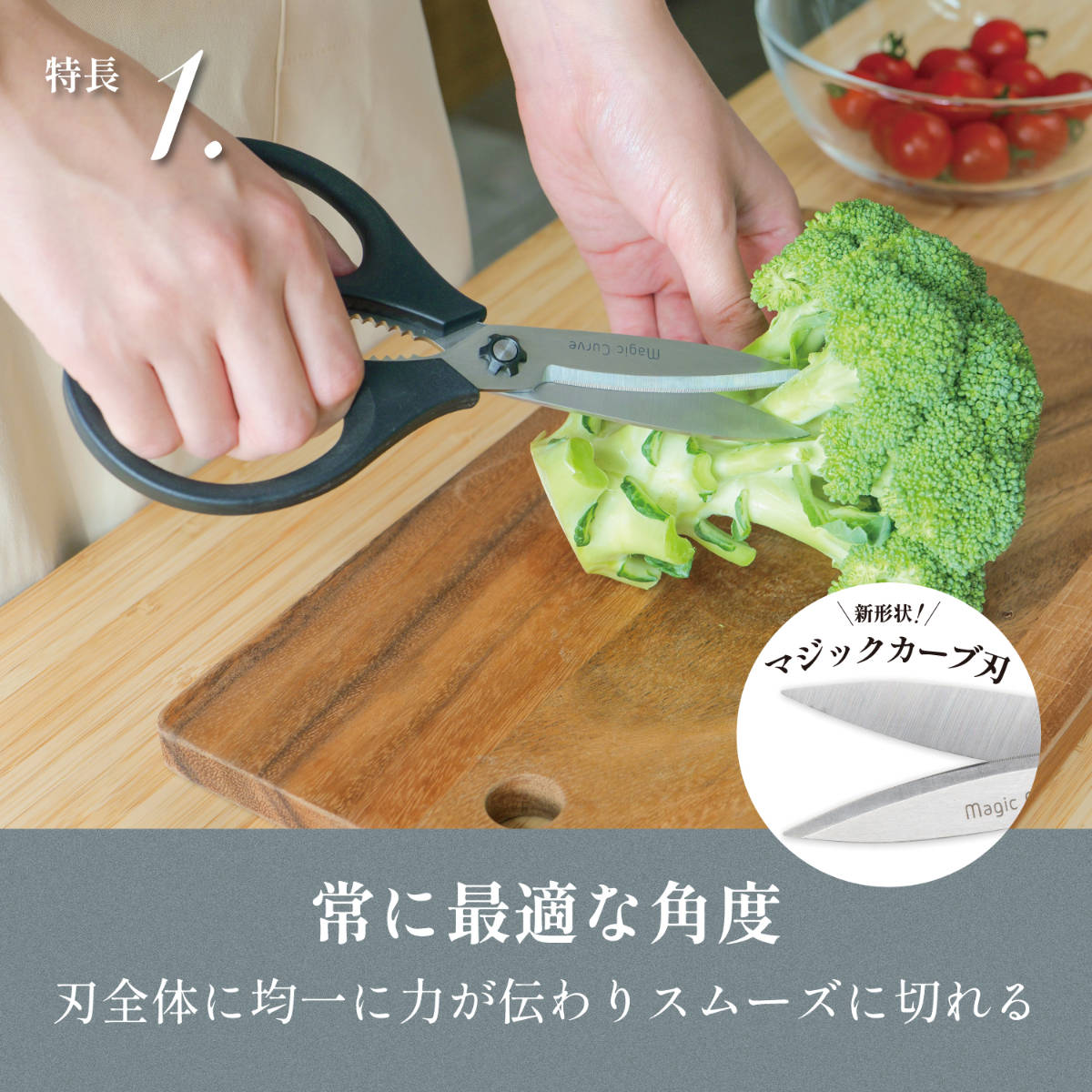 キッチンばさみ マジックカーブ よく切れるギザ刃ハサミ ( キッチンバサミ 食洗機対応 キッチンハサミ キッチンはさみ 料理バサミ ギザ刃 はさみ ハサミ 鋏 下ごしらえ用品 調理器具 調理用品 )