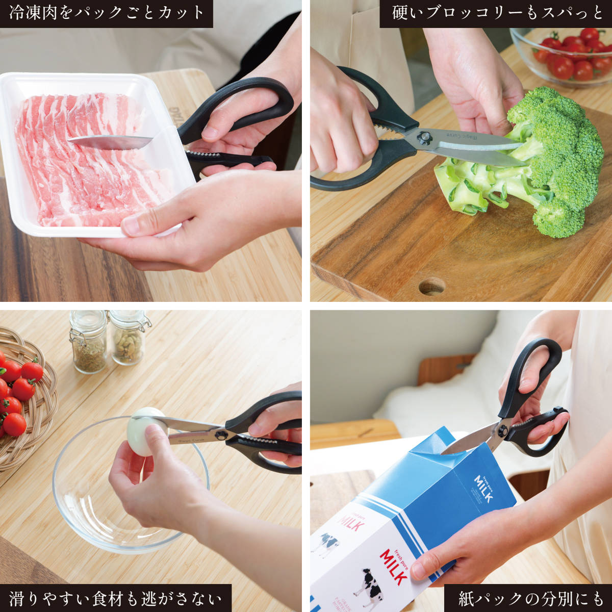 キッチンばさみ マジックカーブ よく切れるギザ刃ハサミ ( キッチンバサミ 食洗機対応 キッチンハサミ キッチンはさみ 料理バサミ ギザ刃 はさみ ハサミ 鋏 下ごしらえ用品 調理器具 調理用品 )