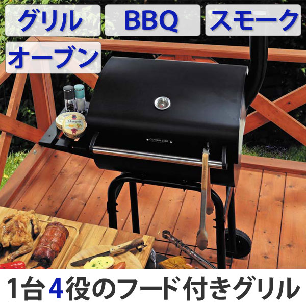 サイドシェルフ付き グリル【移動ラクラク・アウトドアBBQに最適】早い者勝ち！！ サイドシェルフ付き グリル【移動ラクラク・アウトドアBBQに最適