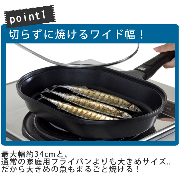 ○スーパーSALE○ セール期間限定 魚焼き器 フィッシュグリルNEO ブルーダイヤモンドコート IH対応 ガラス蓋付き フライパン ガス火対応  フィッシュグリル フタ付き 蓋付き ふた付き オーバルフライパン オール熱源対応