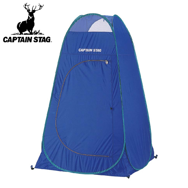 着替えテント 1人用 簡単設営 防水 バッグ付き （ 送料無料 着替え用テント キャプテンスタッグ テント キャンプ用品 アウトドア用品