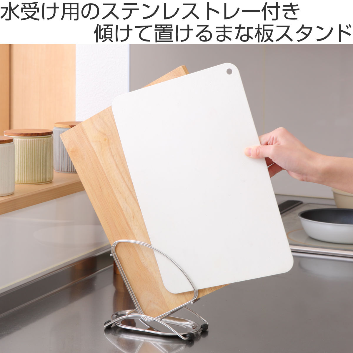まな板置き デュアリス 18-8ステンレス製 まな板スタンド ステンレストレー付き ( ステンレス 日本製 まな板立て まないた立て まな板ラック 水切り 水切りトレー まな板 俎板 まないた 立て 置き ラック )