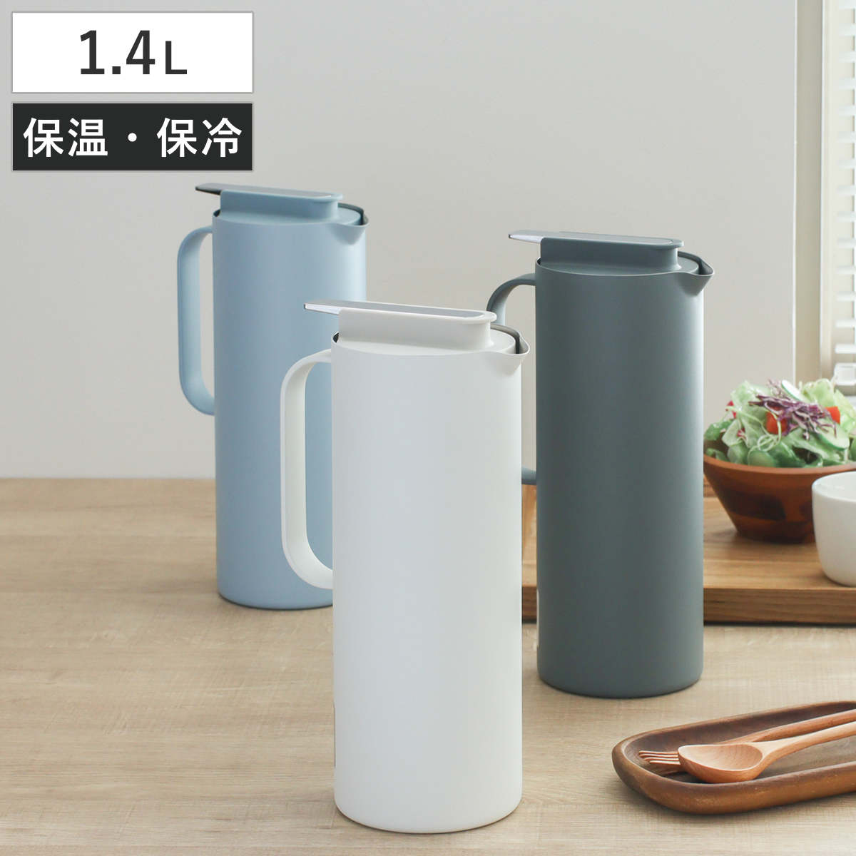 ポット リビック ステンレステーブルポット1.4L ( ステンレスポット 魔法瓶 真空二重構造 保温 保冷 卓上ポット 持ち運び ハンドル付き おしゃれ シンプル モダン 北欧 ) 【グレー】