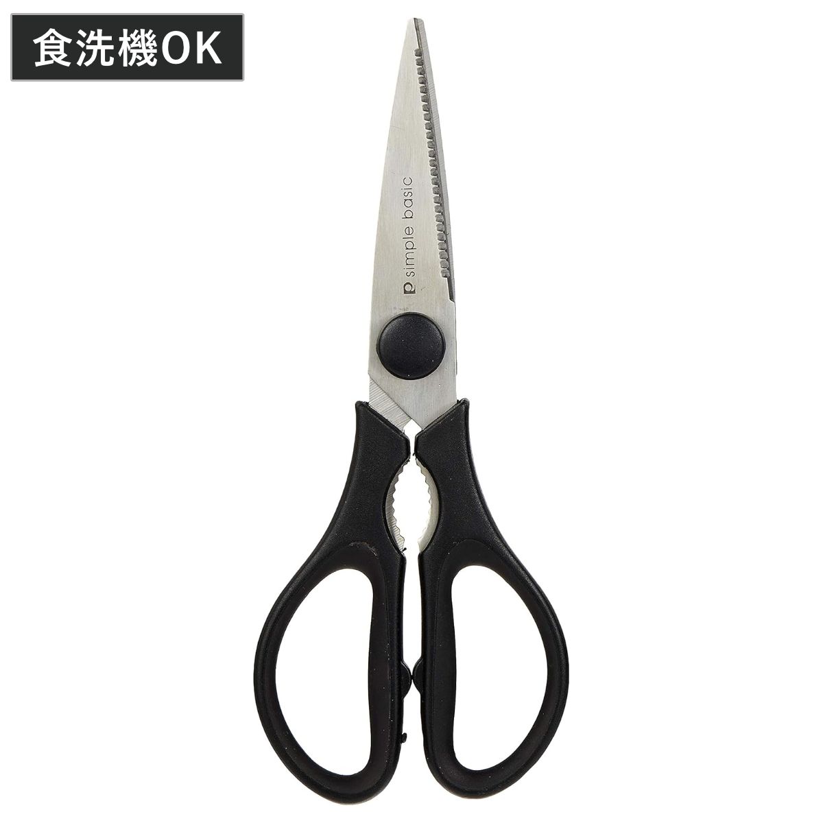 キッチンバサミ ENJOY KITCHEN お料理キッチンバサミ 料理はさみ 食洗器対応 ( キッチンはさみ キッチン鋏 ステンレス 料理ばさみ 万能ばさみ はさみ 鋏 ハサミ キッチンツール 調理器具 )