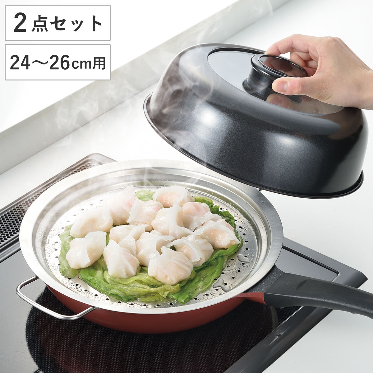 フライパン用蒸し器 24~26cm用 フライパンで簡単蒸し器 ( 蒸し器 蒸し目皿 ステンレス 調理用品 蒸し鍋 蒸しプレート 蓋付き 浅型 持ち手付き 調理器具 ステンレス製 キッチン用品 下ごしらえ 便利グッズ 蒸し料理 スチーム調理 )