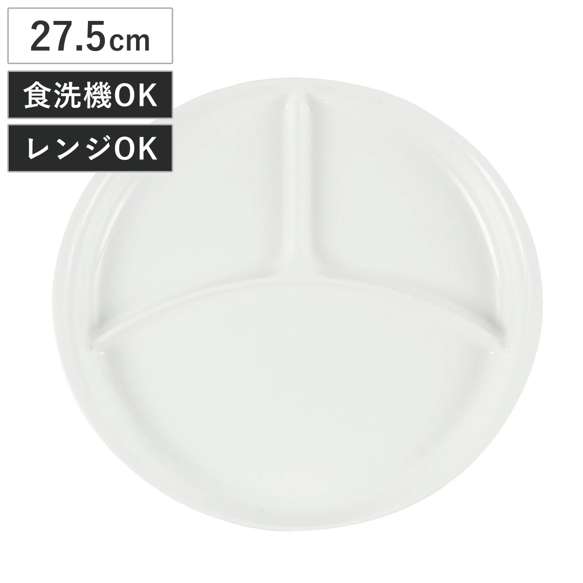 あつかいやすい仕切付ラウンドプレート （ 電子レンジ対応 食洗機対応 軽量 樹脂 プラスチック ランチプレート プレート 皿 お皿 食器 仕切皿 日本製 割れにくい シンプル おしゃれ ワンプレート 丸 ）