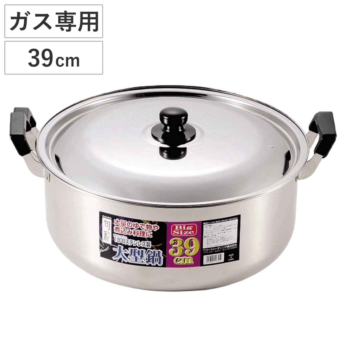 両手鍋 39cm ステンレス製 旬菜 ステンレス大型鍋 （ ガス火専用 両手なべ ステンレス鍋 フタ付き 39センチ 大きい 大型鍋 炊き出し 寄せ鍋 寄鍋 鍋 お鍋 オール熱源対応 調理器具 ）