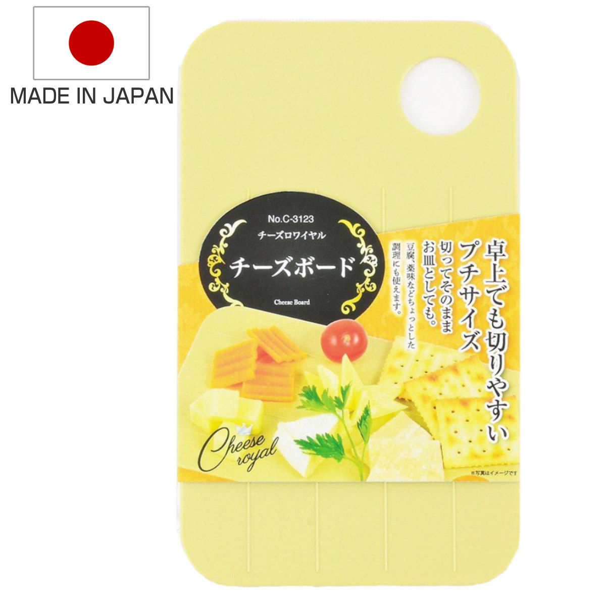 チーズロワイヤル チーズボード 日本製 （ カッティングボード まな板 プレート おすすめ フラットプレート ブレッドプレート 調理器具 キッチン用品 キッチンウエア キッチングッズ 便利グッズ 調理用小物 ）