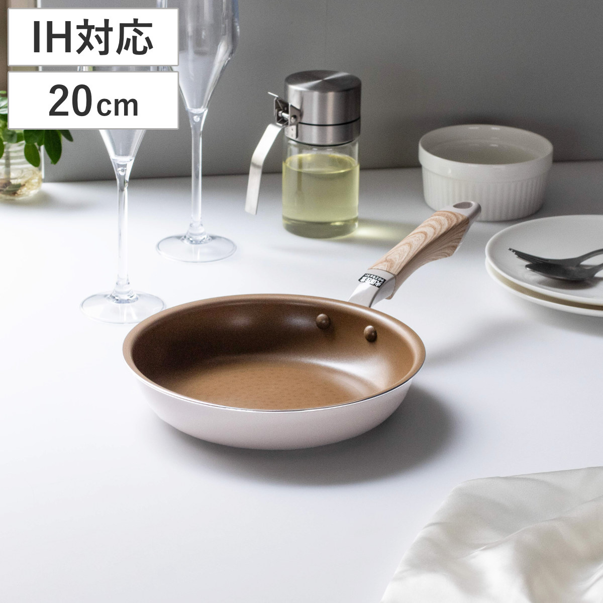 フライパン 20cm IH対応 ロングライフスピンコート （ ガス火対応 オール熱源対応 金属ヘラOK ふっ素加工 フッ素加工 軽い 20センチ フッ素コーティング アルミ製 軽量 木目調ハンドル ホワイト ）