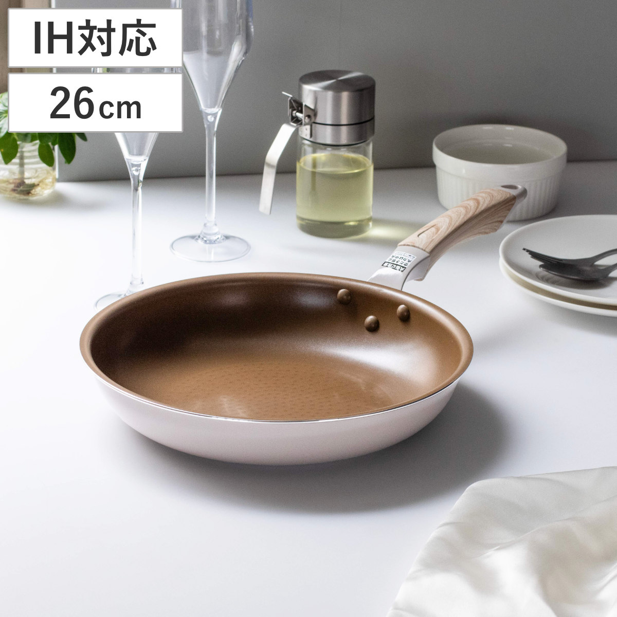 フライパン 26cm IH対応 ロングライフスピンコート （ ガス火対応 オール熱源対応 金属ヘラOK ふっ素加工 フッ素加工 軽い 26センチ フッ素コーティング アルミ製 軽量 木目調ハンドル ホワイト ）