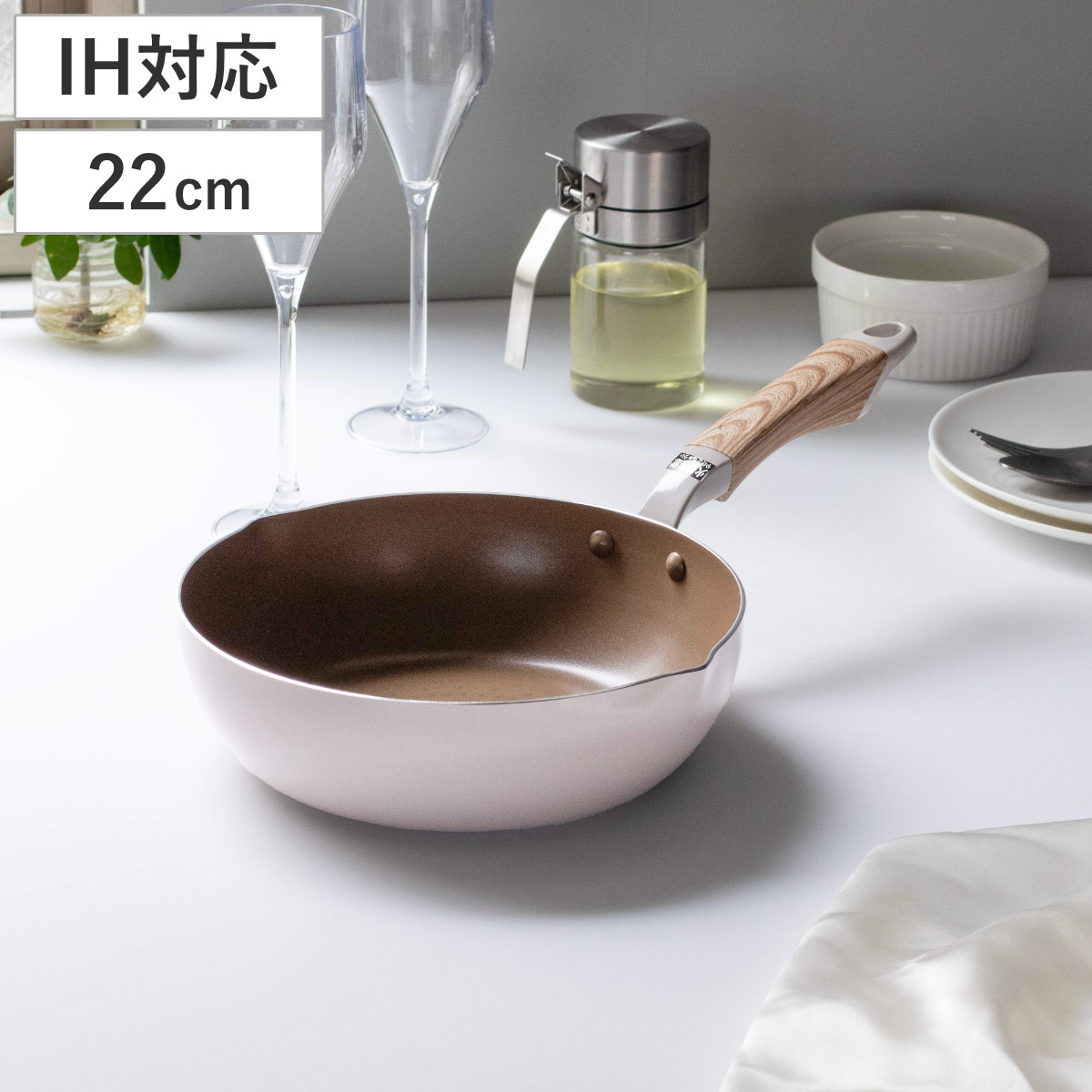 フライパン 22cm 深型 IH対応 ロングライフスピンコート 極深 いため鍋 （ ガス火対応 オール熱源対応 炒め鍋 金属ヘラOK ふっ素加工 フッ素加工 軽い 22センチ フッ素コーティング アルミ製 片手鍋 軽量 木目調ハンドル ホワイト ）