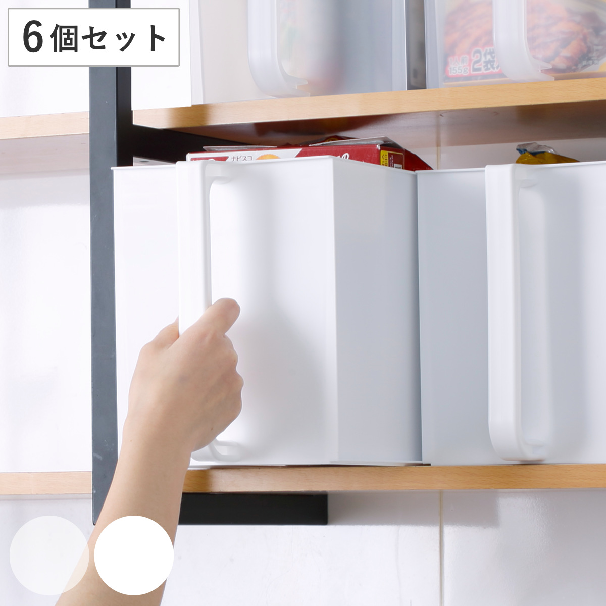 吊戸棚 収納 キャビスタ ピッタリ 吊戸棚ストッカー 6個セット （ キッチンストッカー 取っ手付き ケース ボックス 吊戸棚ボックス 深型 日本製 吊戸棚収納 吊り戸棚ストッカー 収納BOX 吊り戸棚 蓋なし スタッキング 整理 戸棚収納 ） 【ホワイト】