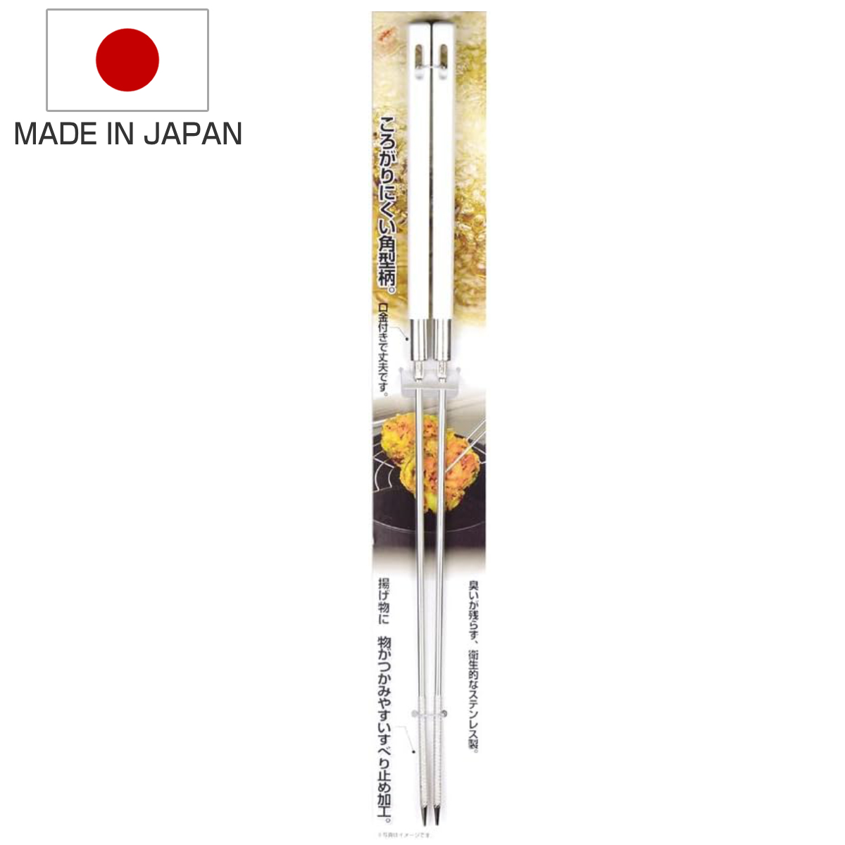 揚げ箸 ステンレス製 角型 35cm 日本製 ( 菜箸 菜ばし 盛り箸 料理箸 調理用箸 盛り付け 取り分け 調理 料理 キッチンツール 調理器具 さいばし 調理箸 箸 はし 下ごしらえ 便利グッズ )