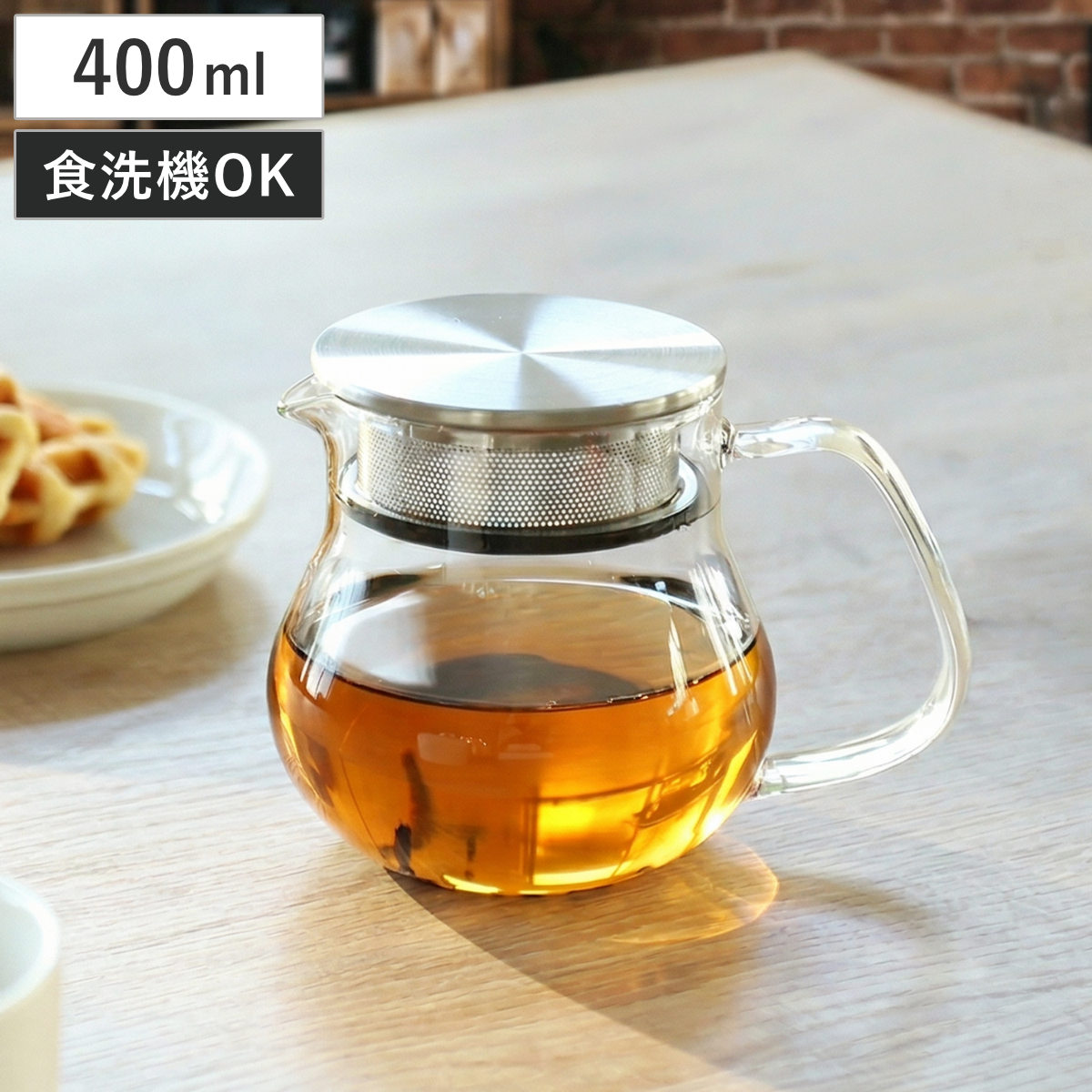 ティーポット ガラス製ティーポット400ml （ 耐熱ガラス 食洗機対応 ステンレス蓋 茶こし付き ガラス おしゃれ シンプル モダン スタイリッシュ ）