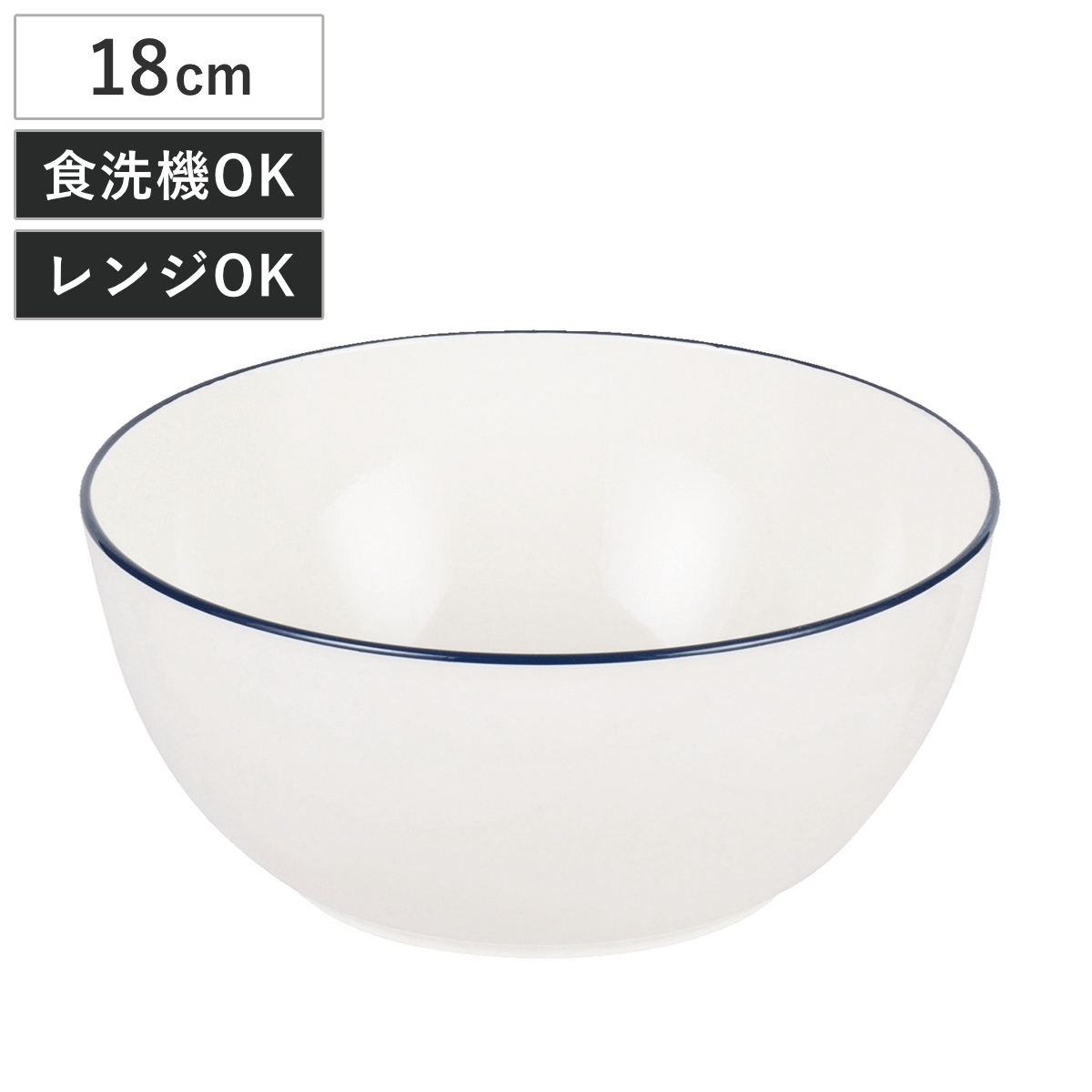 ボウル 渕彩 クリーンコートボウル L ホワイト＆ネイビー （ 食洗機対応 電子レンジ対応 鉢 器 うつわ 食器 日本製 シンプル おしゃれ ）