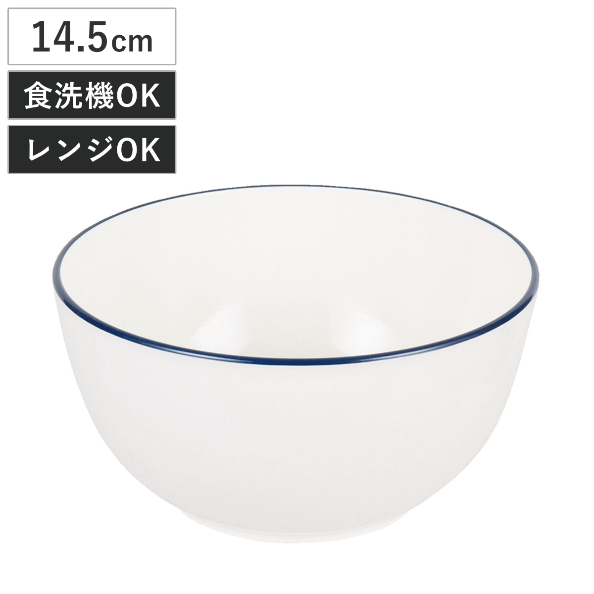 ボウル 渕彩 クリーンコートボウル M ホワイト＆ネイビー （ 食洗機対応 電子レンジ対応 鉢 器 うつわ 食器 日本製 シンプル おしゃれ ）