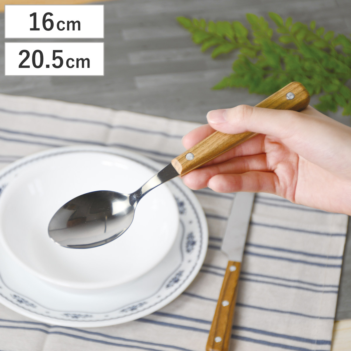 木目調カトラリー スプーン M L （ 16cm 20.5cm カトラリー ステンレス ナチュラル カフェ風 おしゃれ ） 【Ｌ】