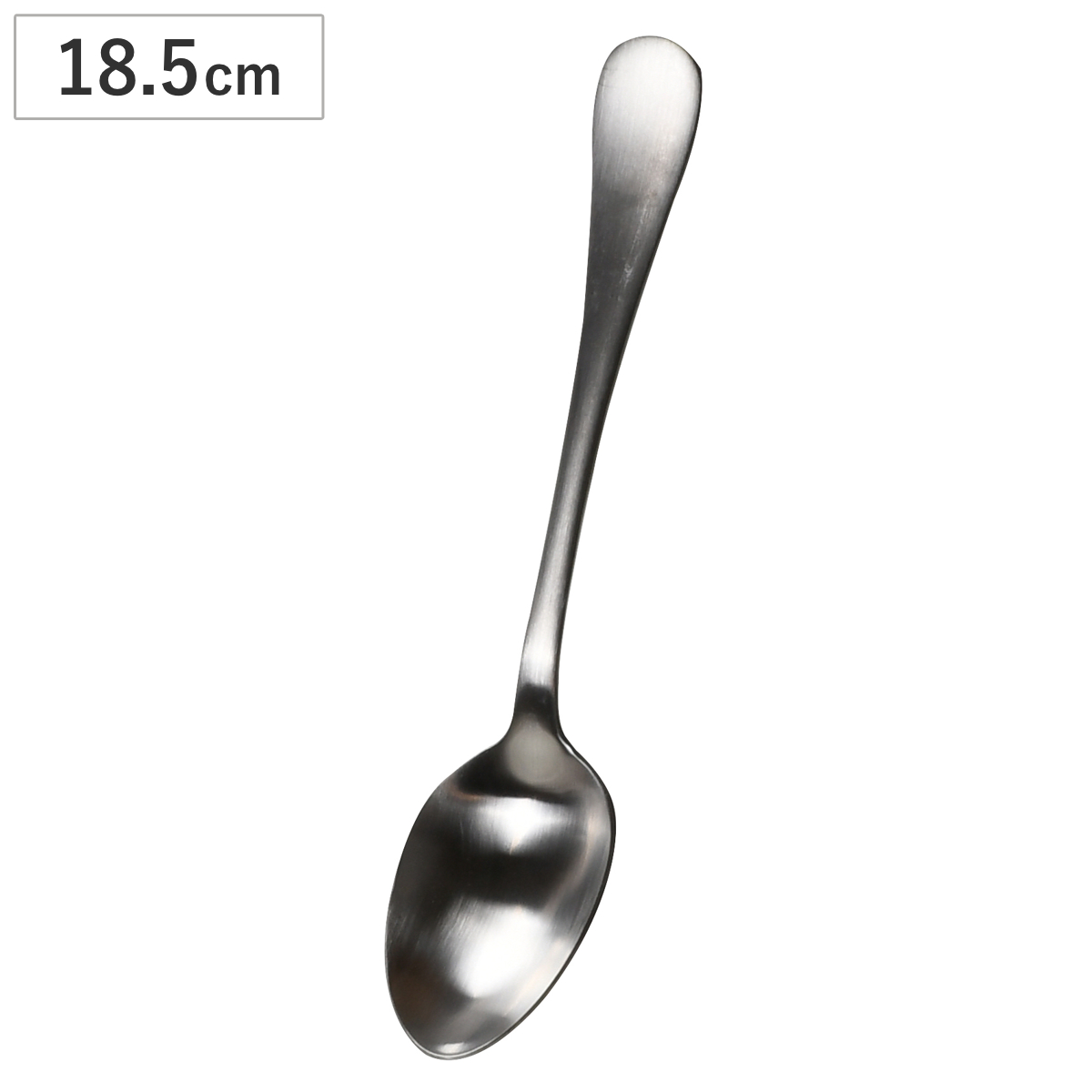 スプーン デュール 18-8ステンレス製デザートスプーン サテン仕上 （ 18.5cm ステンレス カトラリー 大きめ 食事 デザート シンプル おしゃれ ）